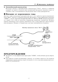 Страница 7