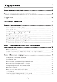 Страница 10
