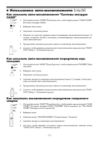 Страница 15