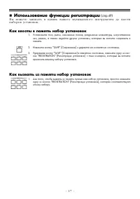 Страница 17