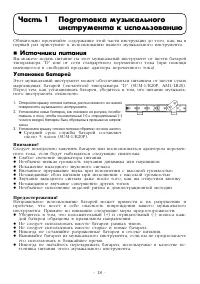 Страница 18