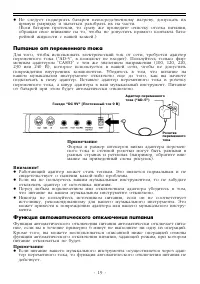 Страница 19
