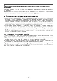Страница 20
