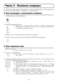 Страница 21