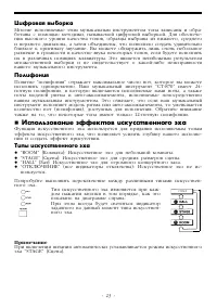 Страница 23
