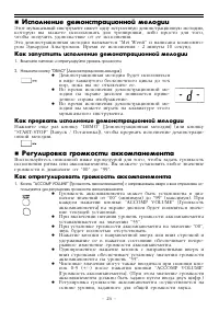 Страница 24