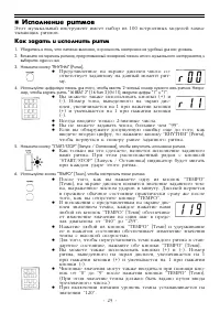 Страница 25