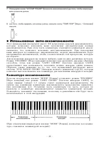 Страница 26