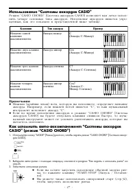 Страница 27