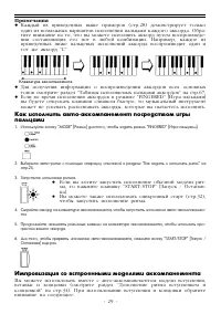 Страница 29