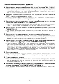 Страница 3