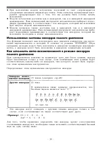 Страница 30