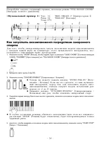 Страница 32