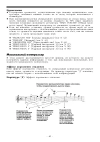Страница 40