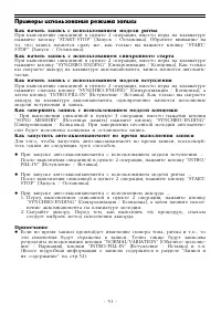 Страница 51