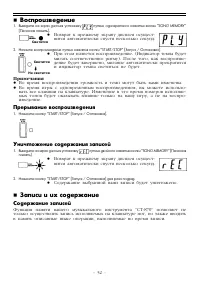 Страница 52