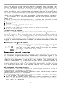 Страница 53