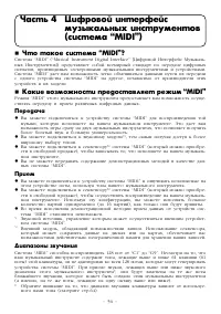 Страница 54