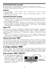 Страница 55