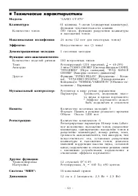 Страница 61
