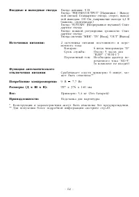 Страница 62