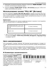 Страница 11