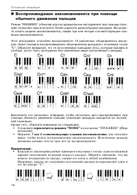 Страница 14
