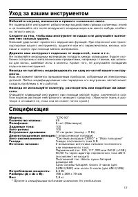 Страница 17