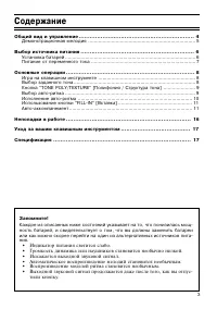 Страница 3