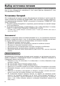 Страница 6