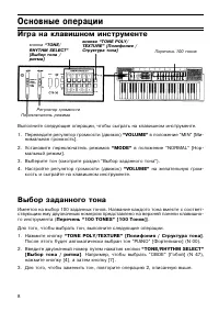 Страница 8