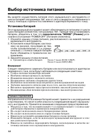 Страница 10