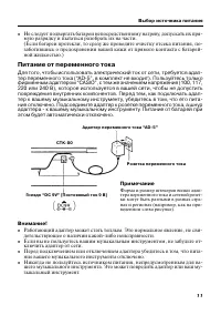 Страница 11