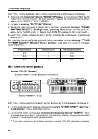 Страница 14