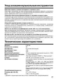 Страница 21