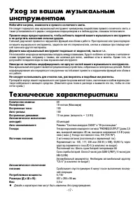 Страница 17