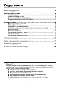 Страница 3