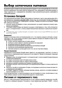 Страница 6