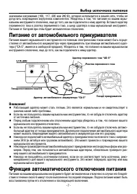 Страница 7