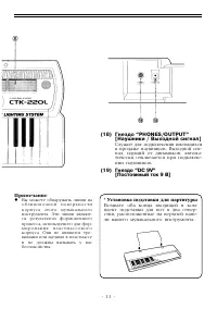 Страница 11