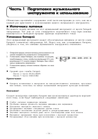 Страница 14