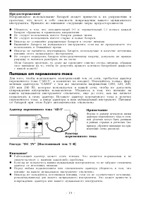 Страница 15