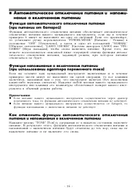 Страница 16