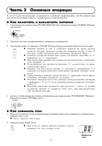 Страница 17