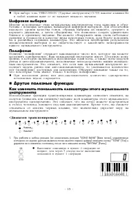 Страница 19