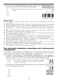 Страница 20