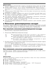 Страница 21