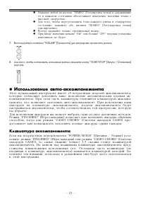 Страница 23