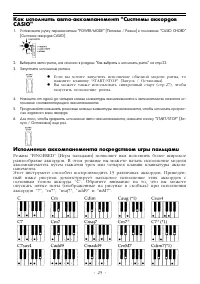 Страница 25