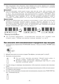 Страница 26